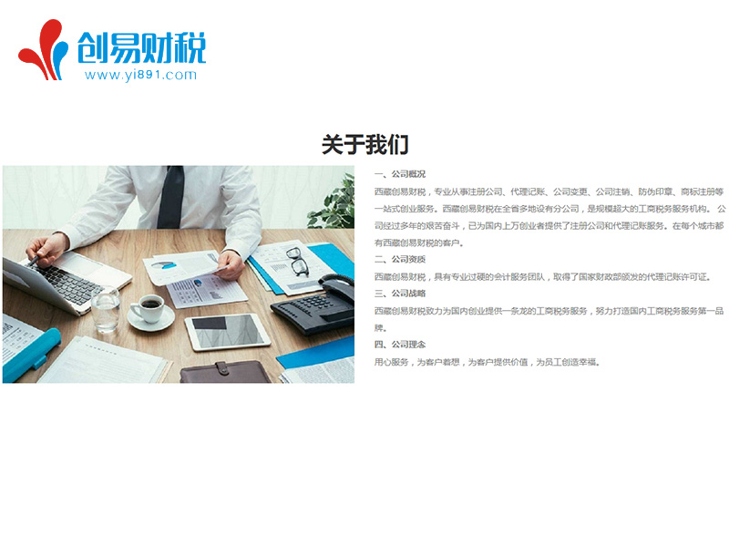 山南市財(cái)務(wù)咨詢服務(wù)指南——如何挑選專業(yè)財(cái)務(wù)顧問(wèn)？